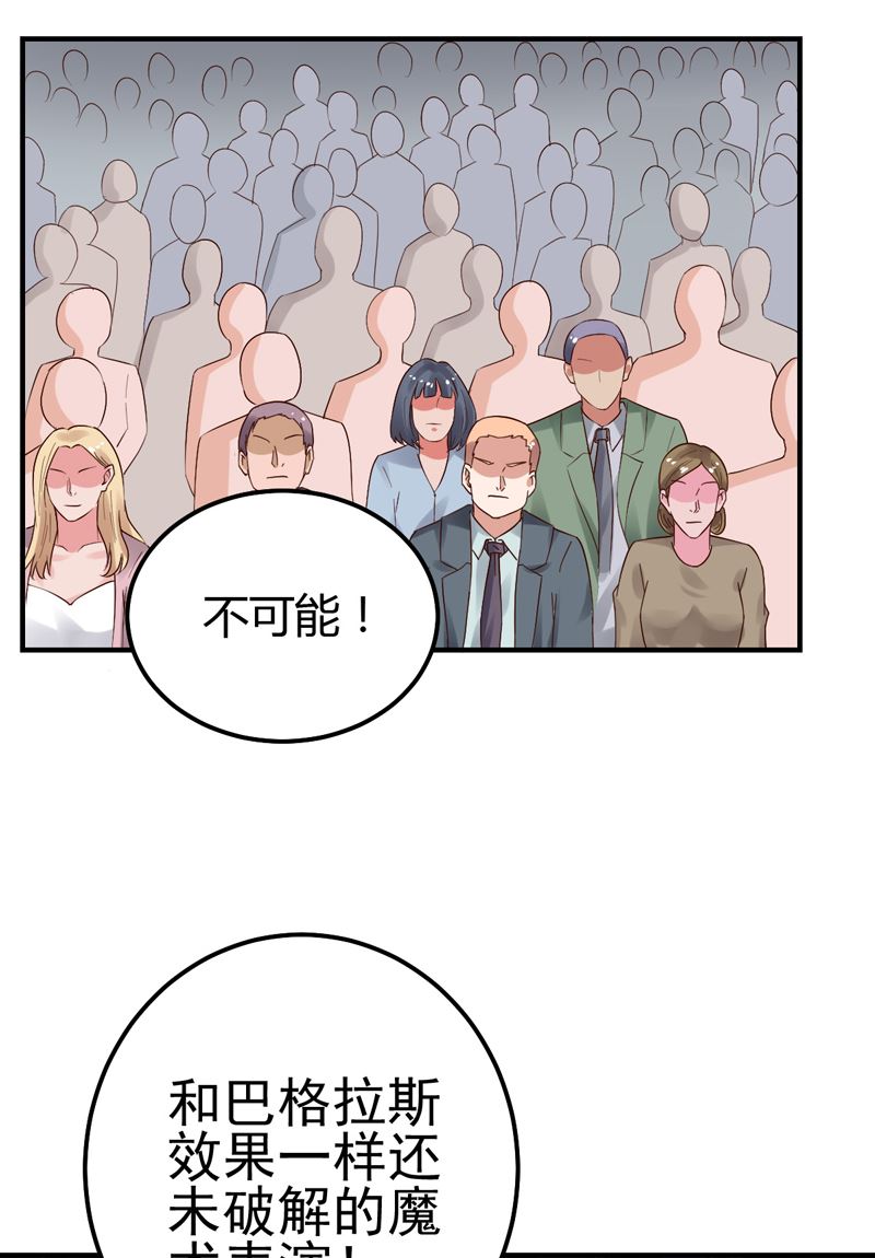 第43话 引蛇出洞-第43话