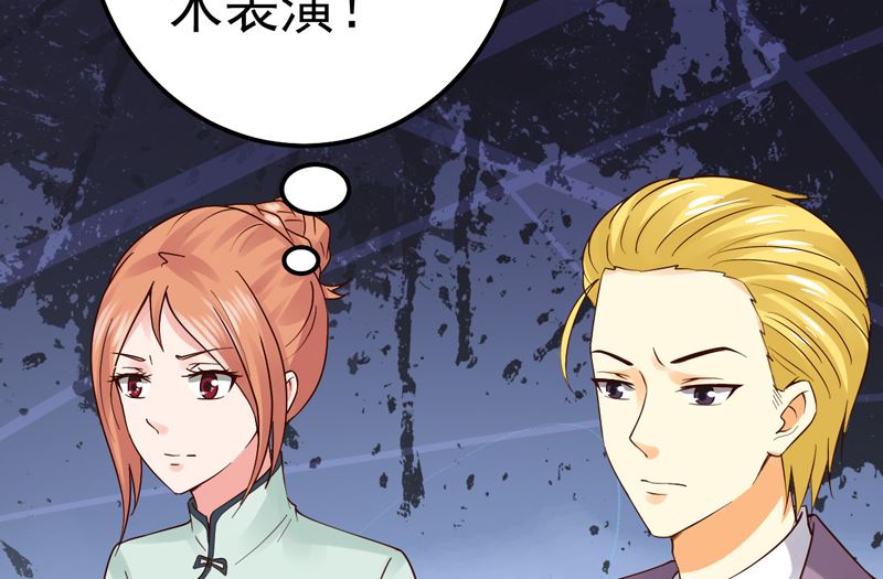 第43话 引蛇出洞-第43话