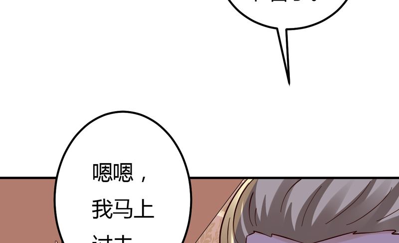 第43话 引蛇出洞-第43话