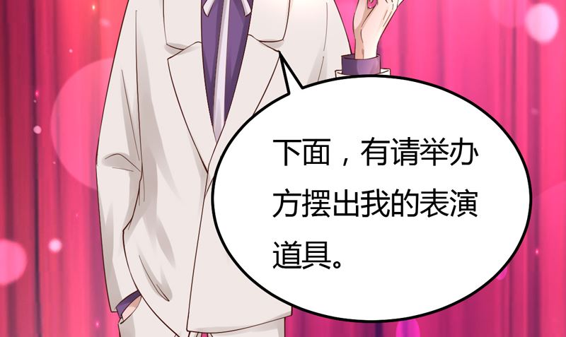 第43话 引蛇出洞-第43话
