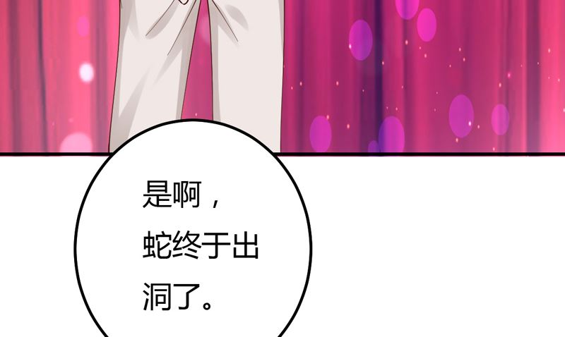 第43话 引蛇出洞-第43话