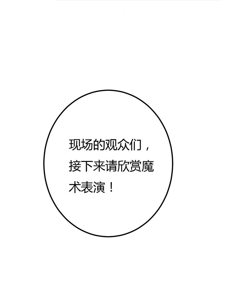 第43话 引蛇出洞-第43话