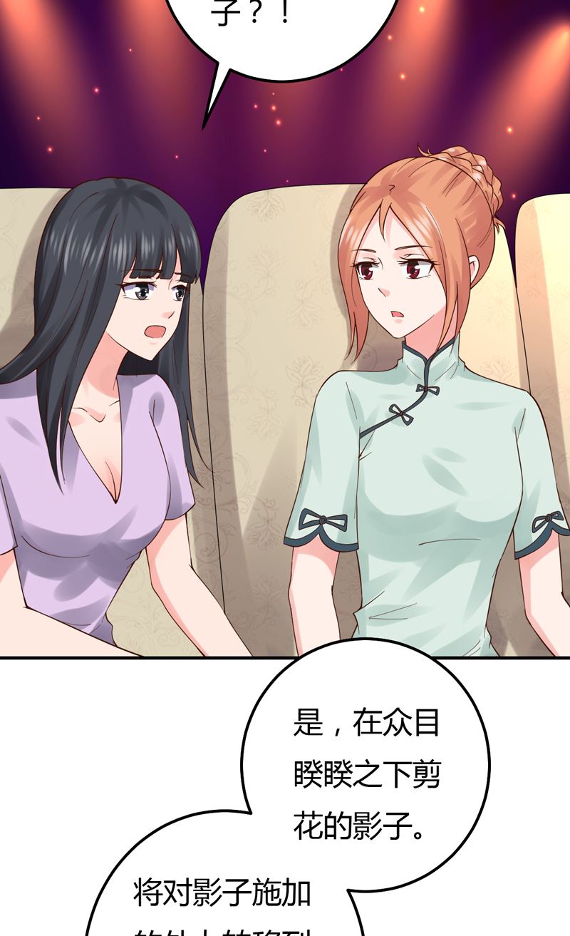 第43话 引蛇出洞-第43话