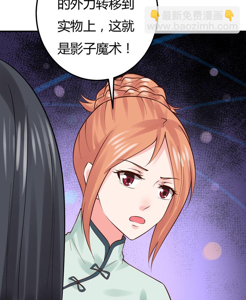 第43话 引蛇出洞-第43话