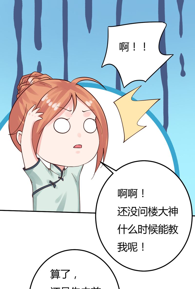 第43话 引蛇出洞-第43话