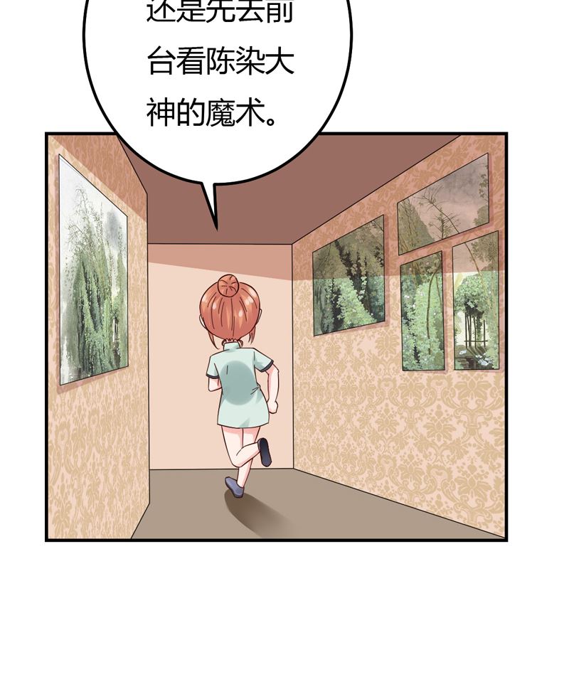 第43话 引蛇出洞-第43话