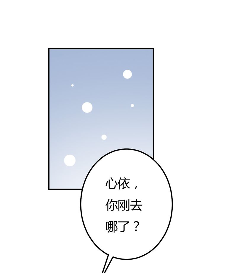 第43话 引蛇出洞-第43话