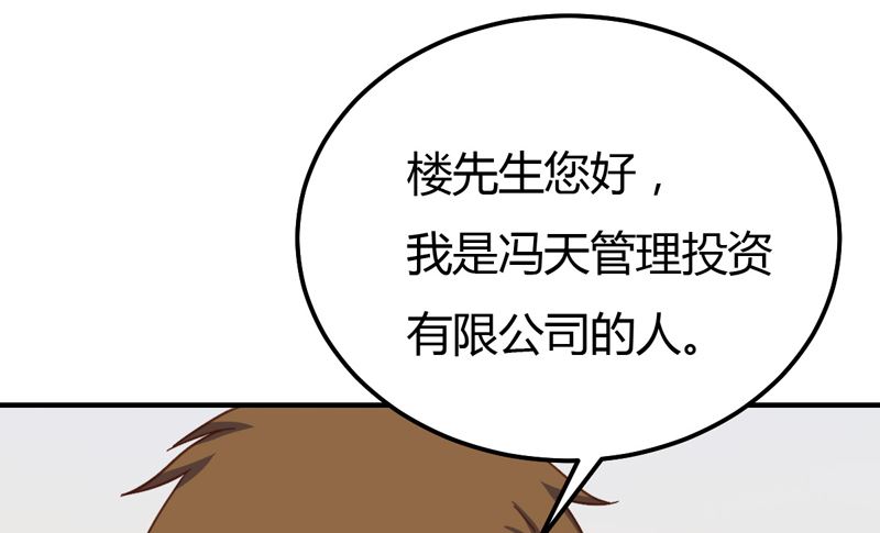 第45话  接受邀请(1/2)-第45话