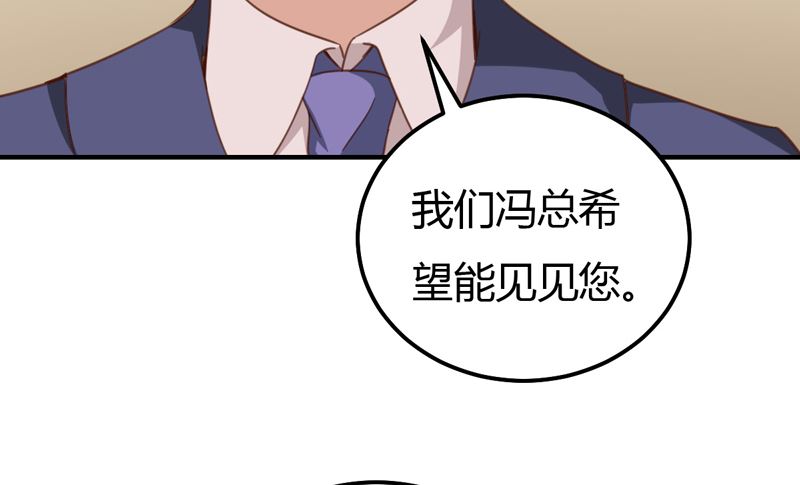 第45话  接受邀请(1/2)-第45话