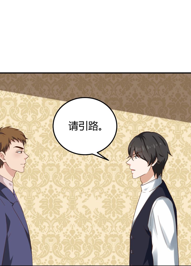 第45话  接受邀请(1/2)-第45话