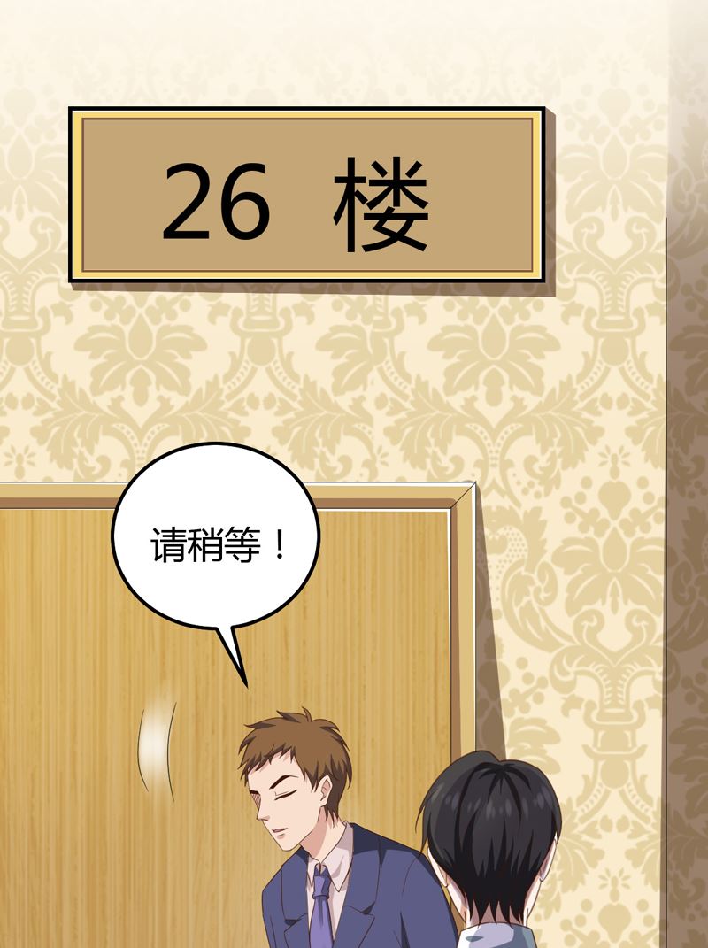 第45话  接受邀请(1/2)-第45话