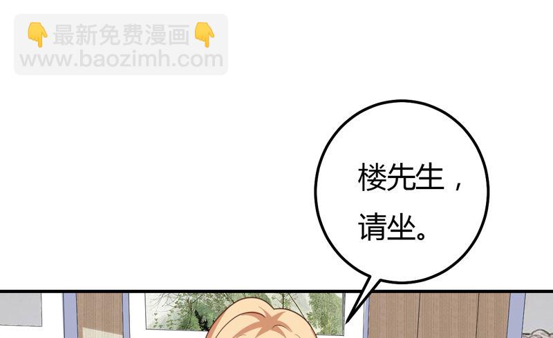 第45话  接受邀请(1/2)-第45话