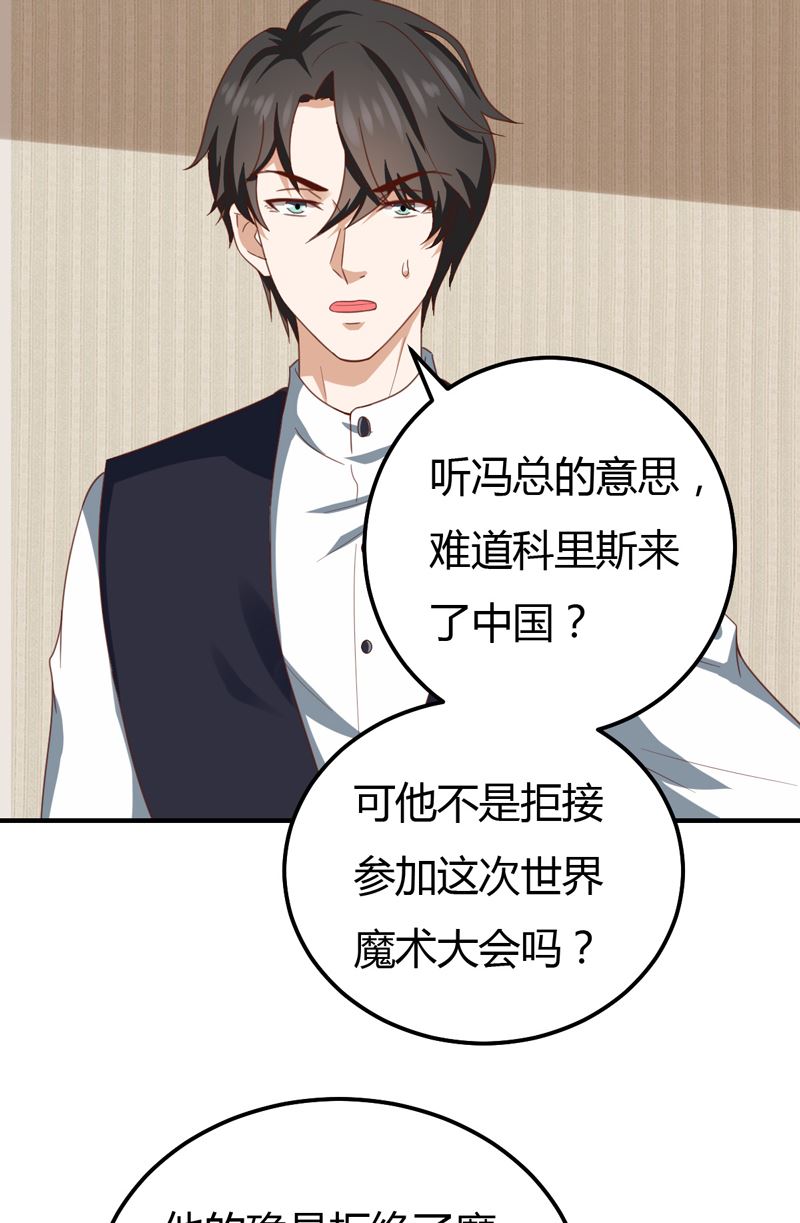 第45话  接受邀请(1/2)-第45话