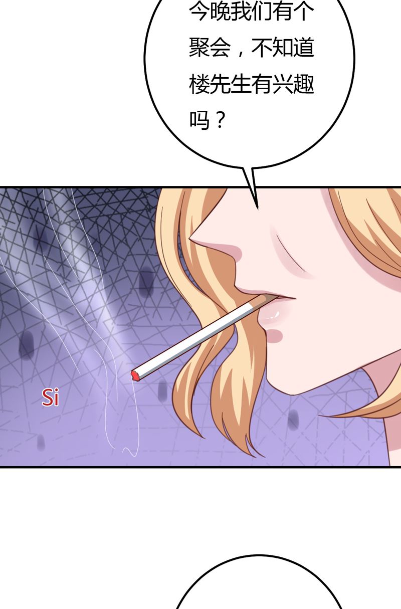 第45话  接受邀请(1/2)-第45话