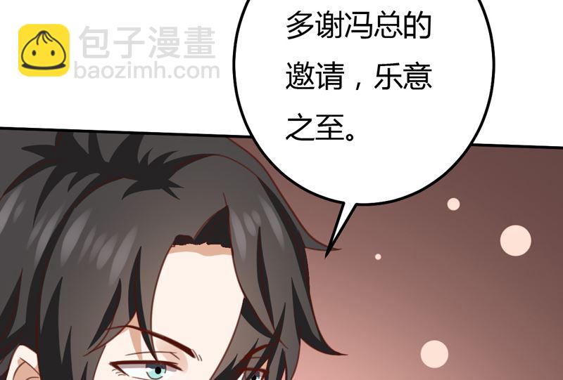 第45话  接受邀请(1/2)-第45话