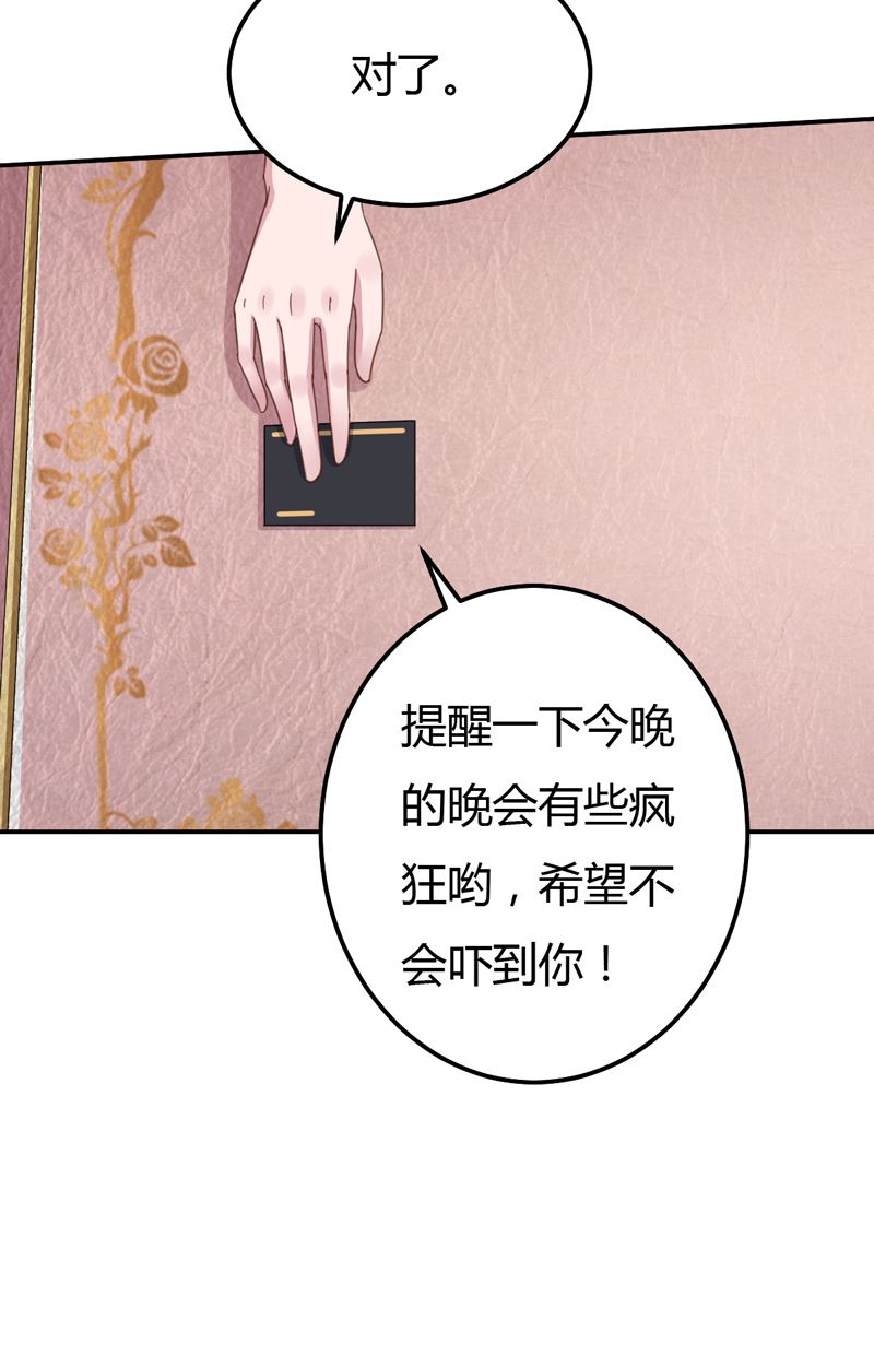 第45话  接受邀请(1/2)-第45话