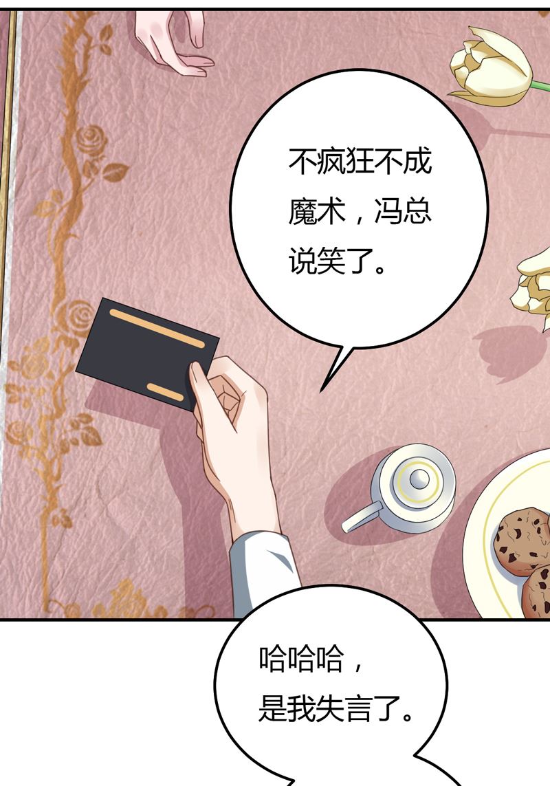 第45话  接受邀请(1/2)-第45话