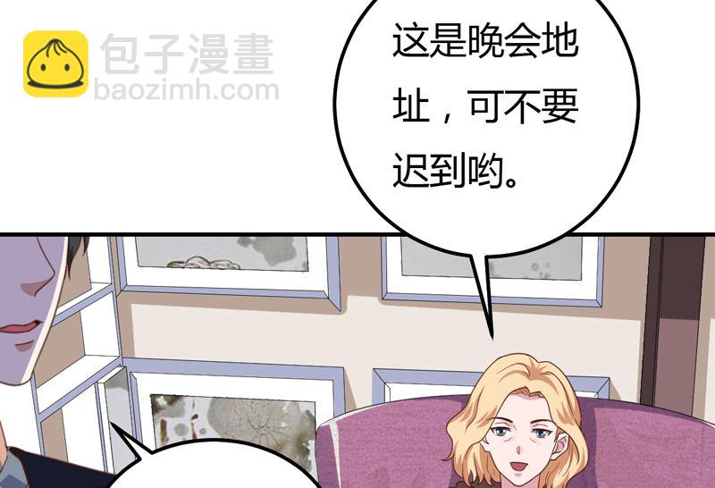 第45话  接受邀请(1/2)-第45话