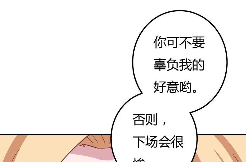 第45话  接受邀请(1/2)-第45话