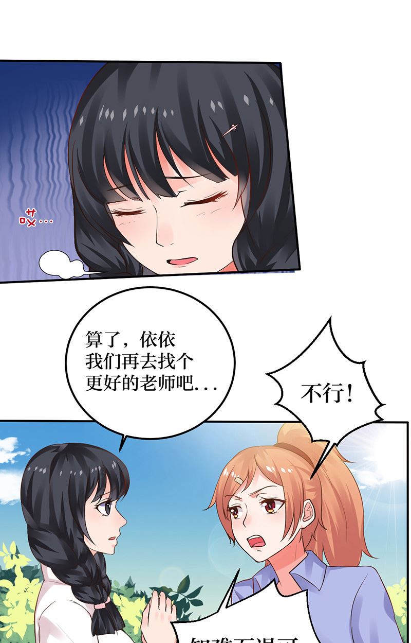 第7话 依依，算了吧(1/2)-第7话