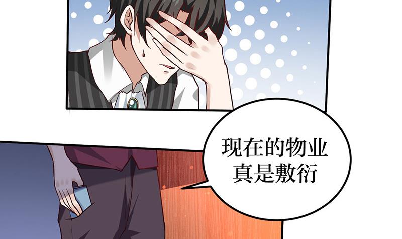 第7话 依依，算了吧(1/2)-第7话