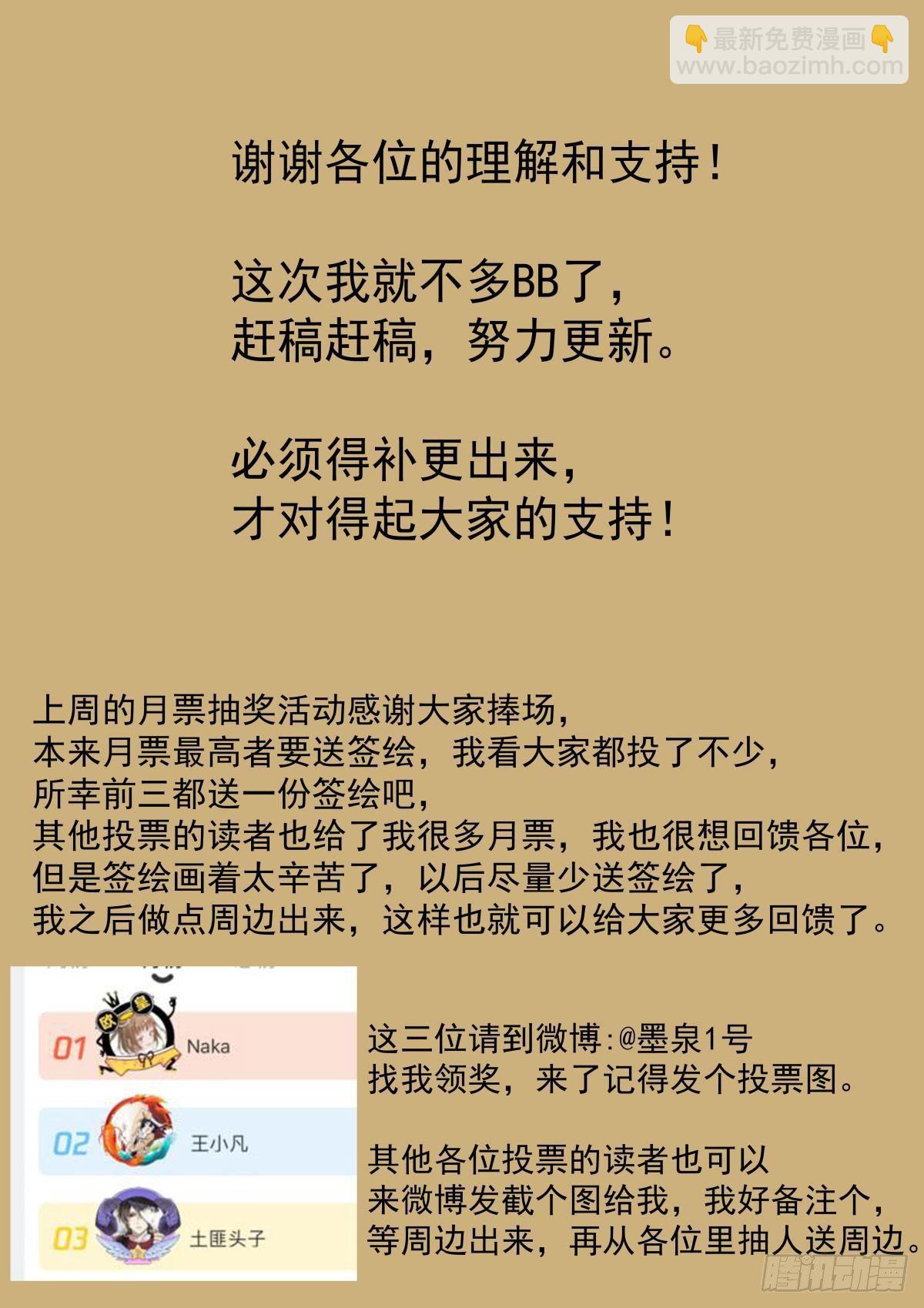 第八话：黄小仙-第11话