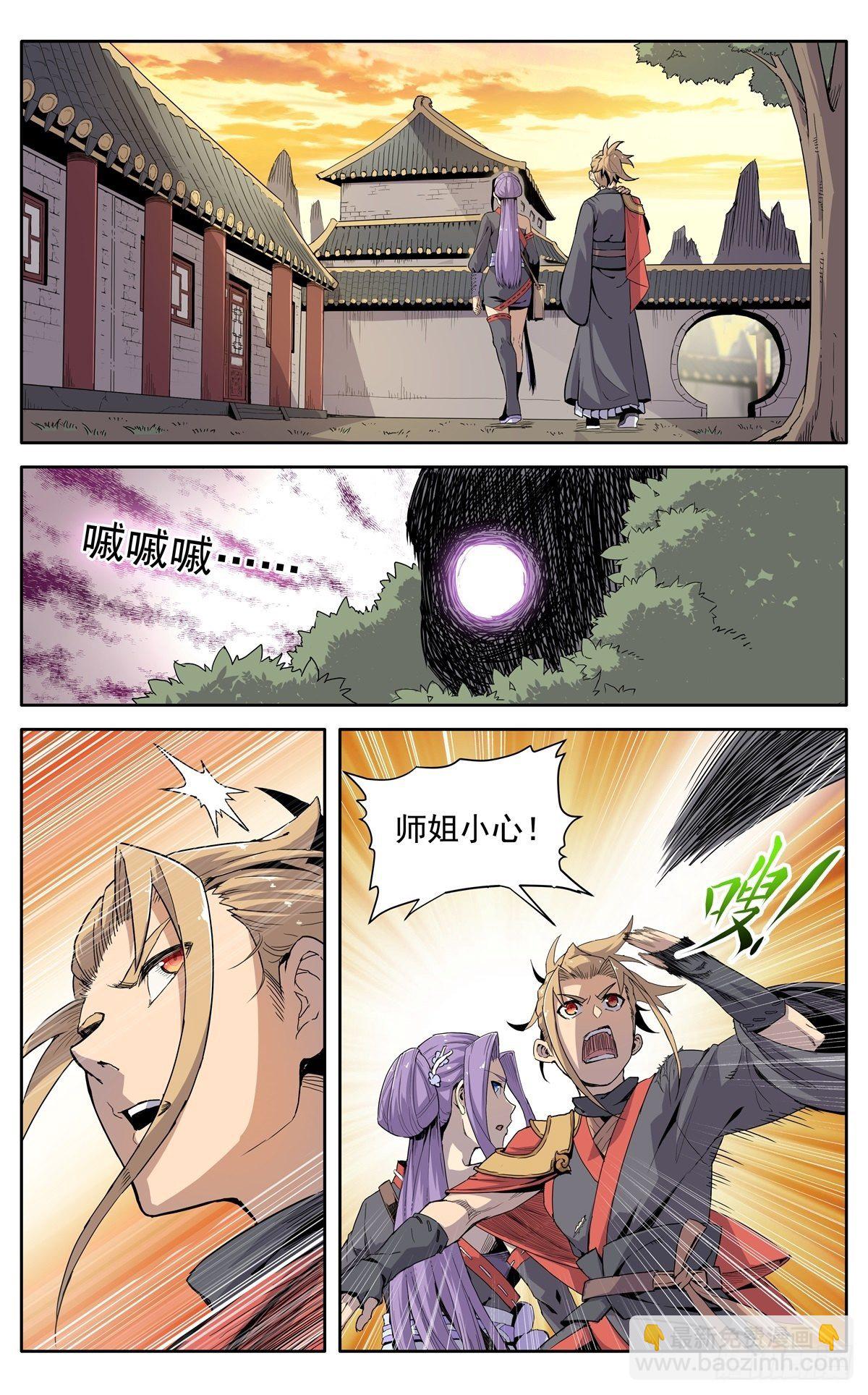 第八话：黄小仙-第11话