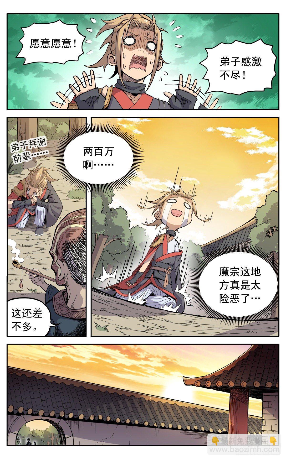 第十话：老奸巨猾-第13话