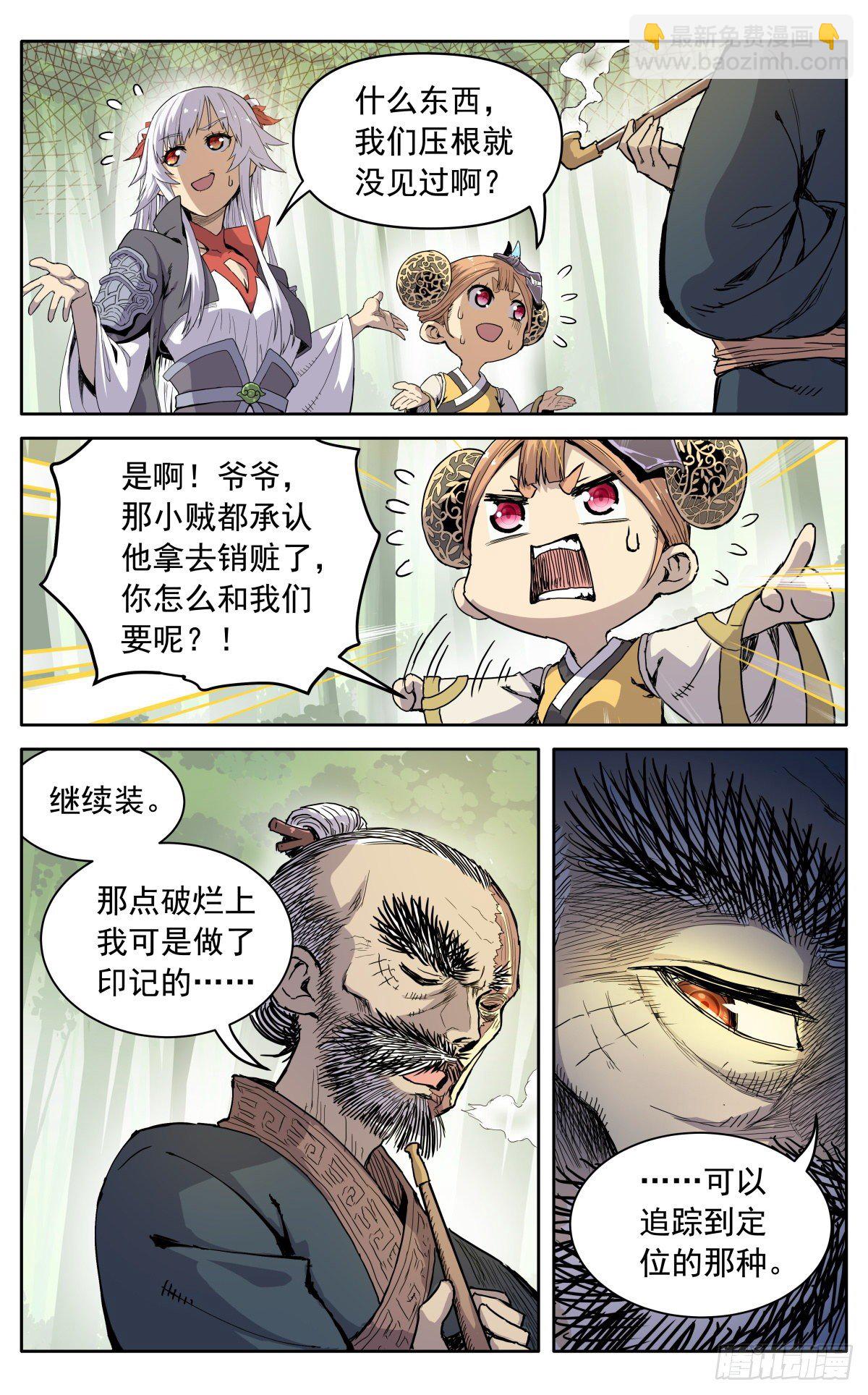 第十话：老奸巨猾-第13话