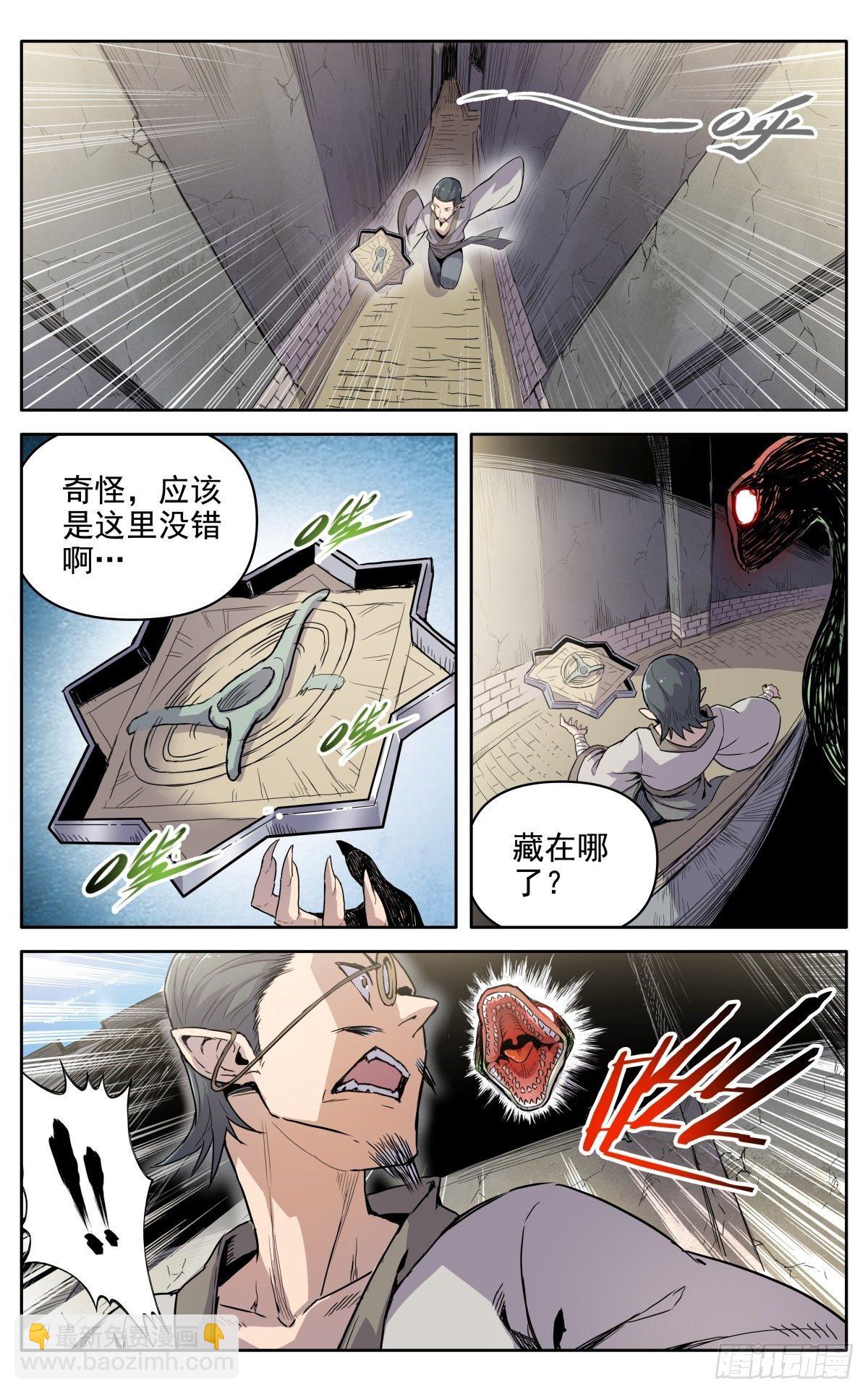 第十六话：应聘猎兽队下-第19话