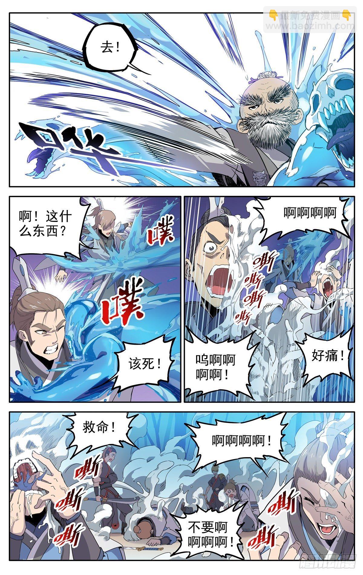 第1话：御魔宗与锻仙门-第3话