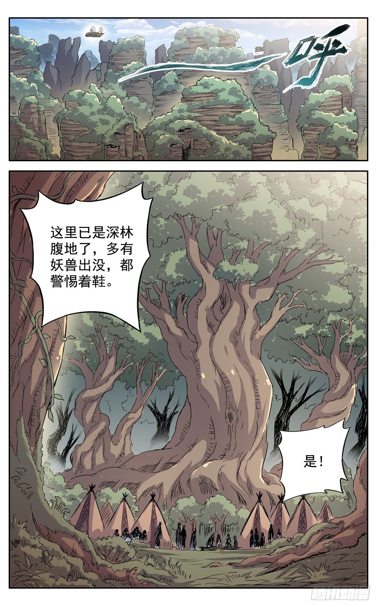 第二十二话：露营地-第25话
