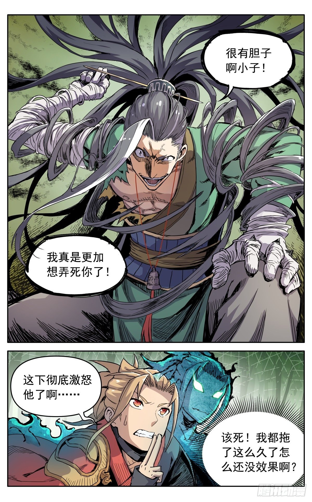 第二十四话：恼火-第27话