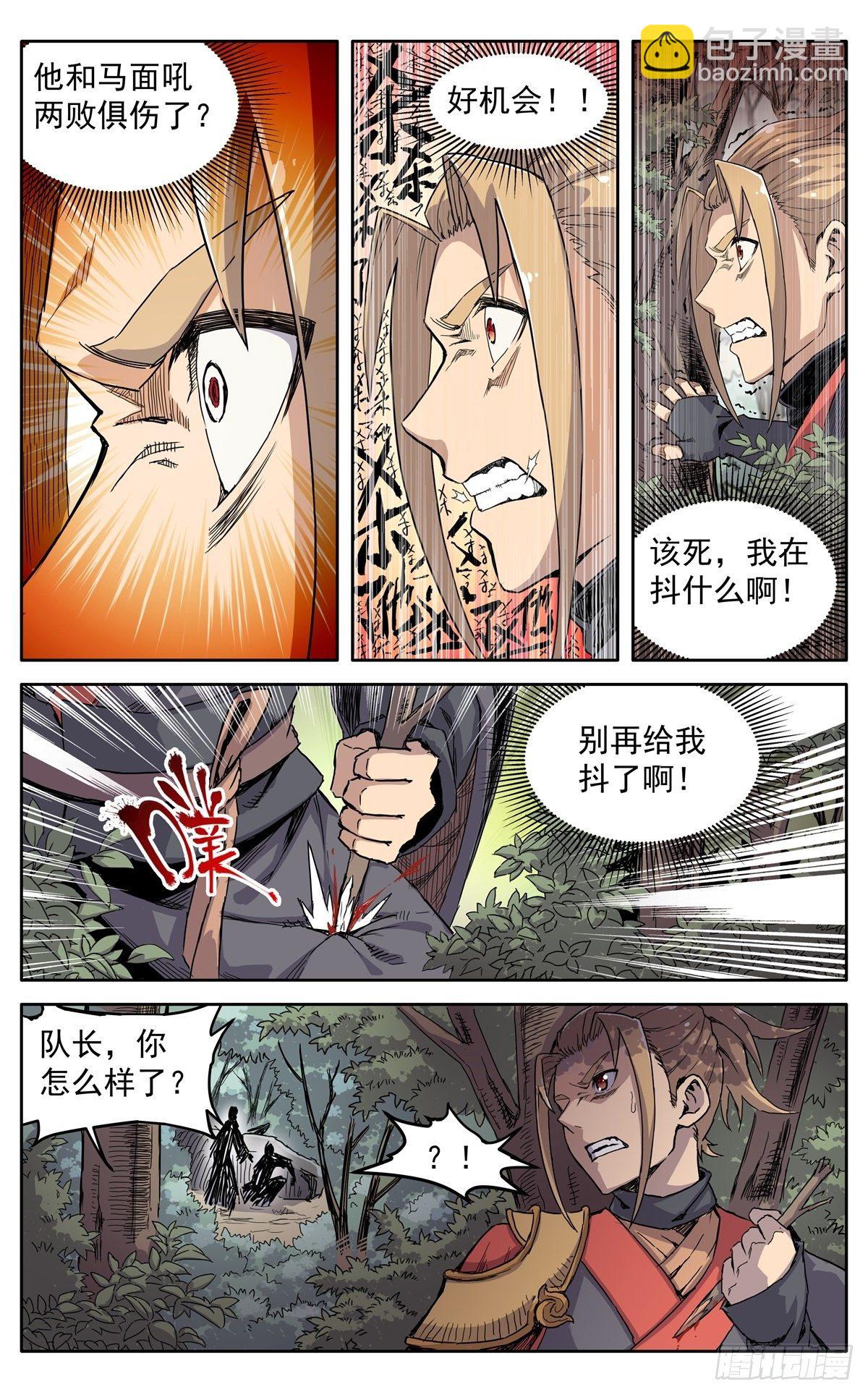 第二十六话：险象迭生-第29话