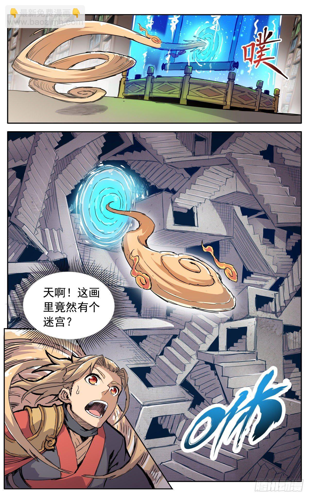第二十八话：藏道楼-第31话