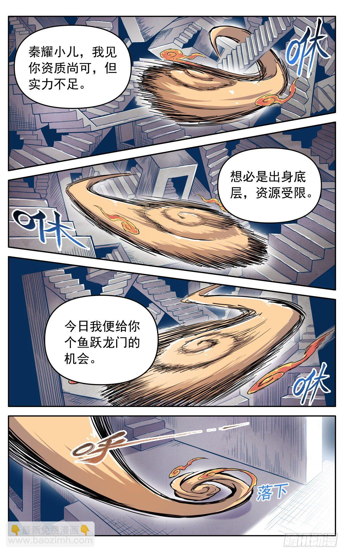 第二十八话：藏道楼-第31话