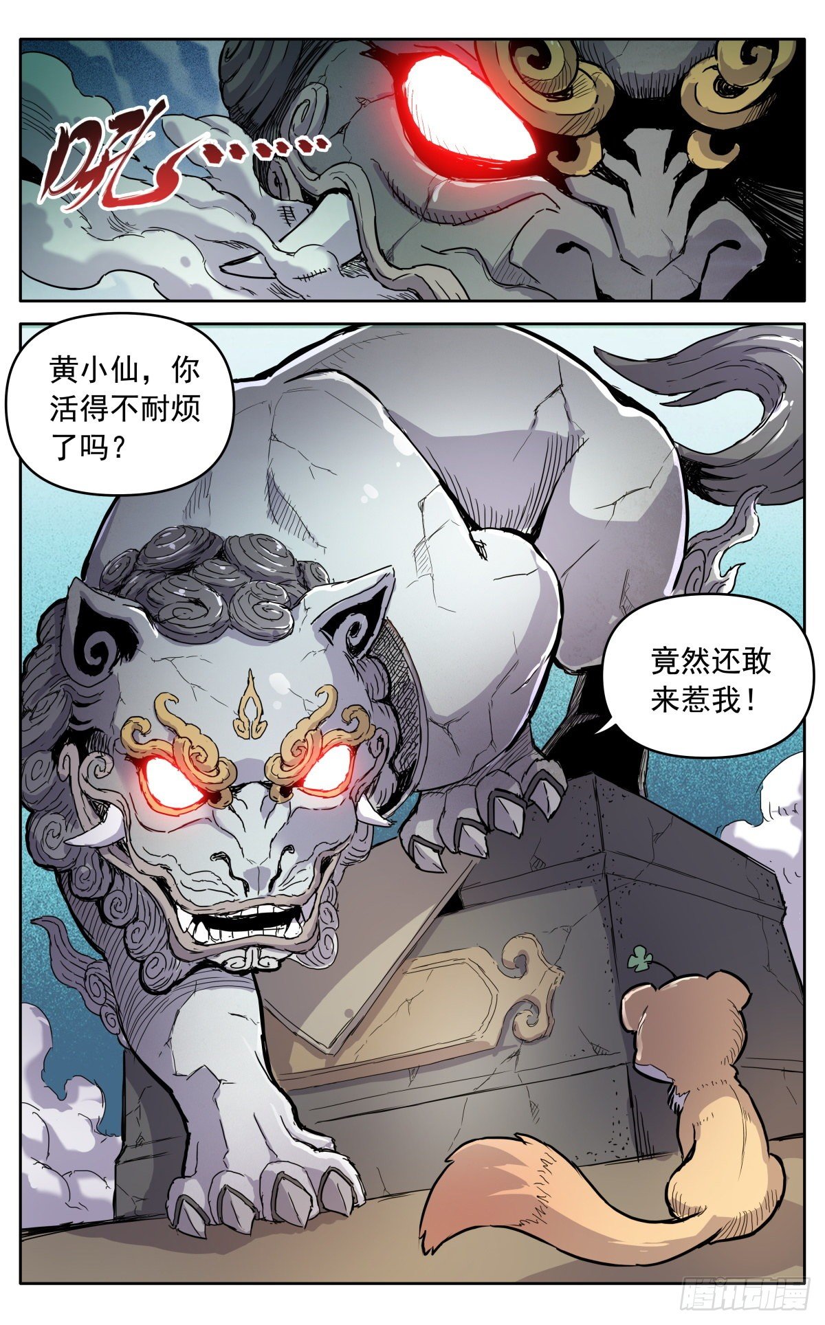 第二十八话：藏道楼-第31话