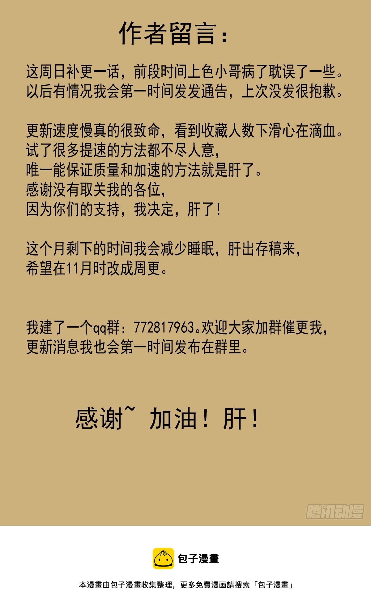 第二十八话：藏道楼-第31话