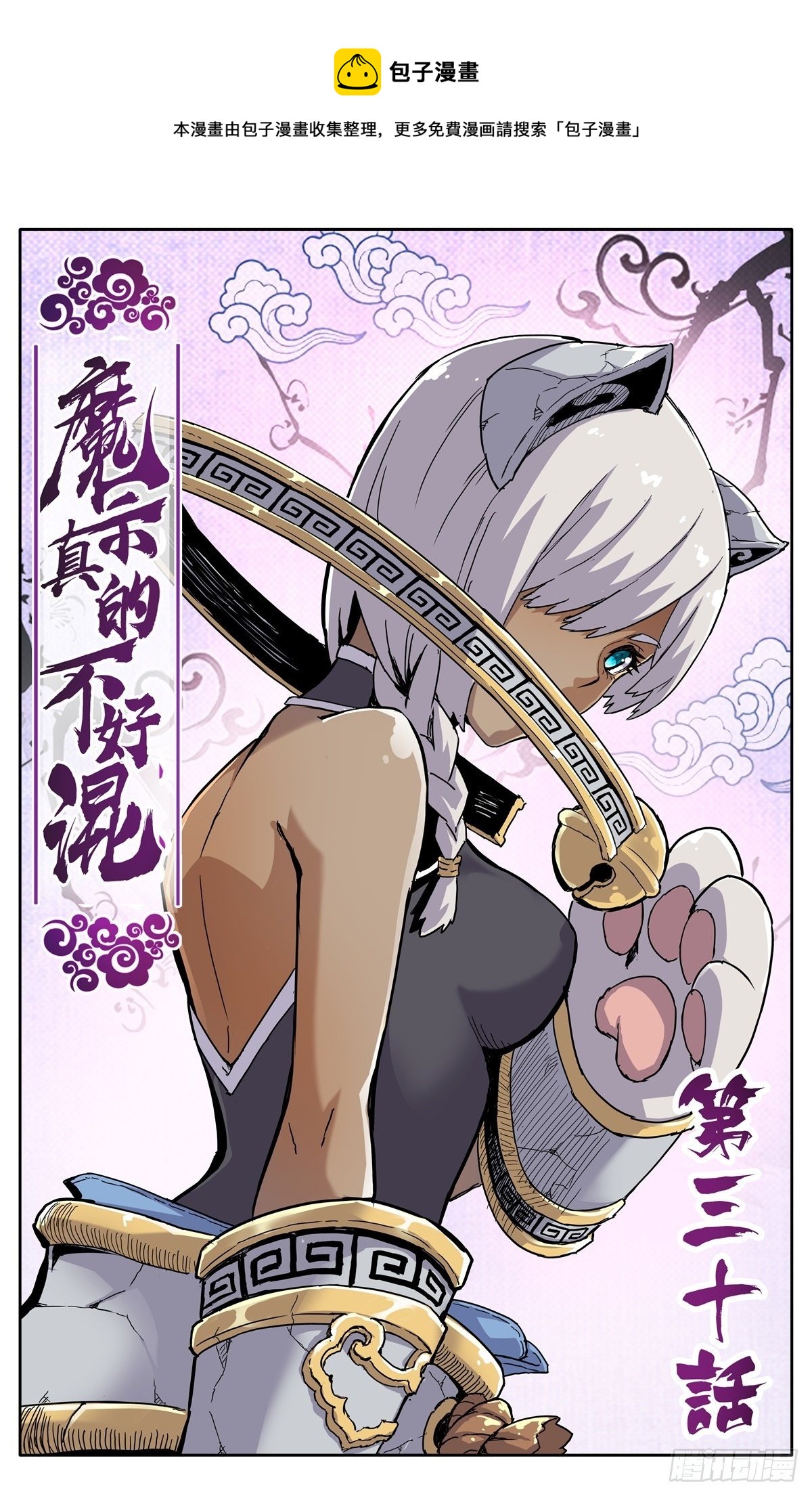 第三十话：魔神九变-第33话