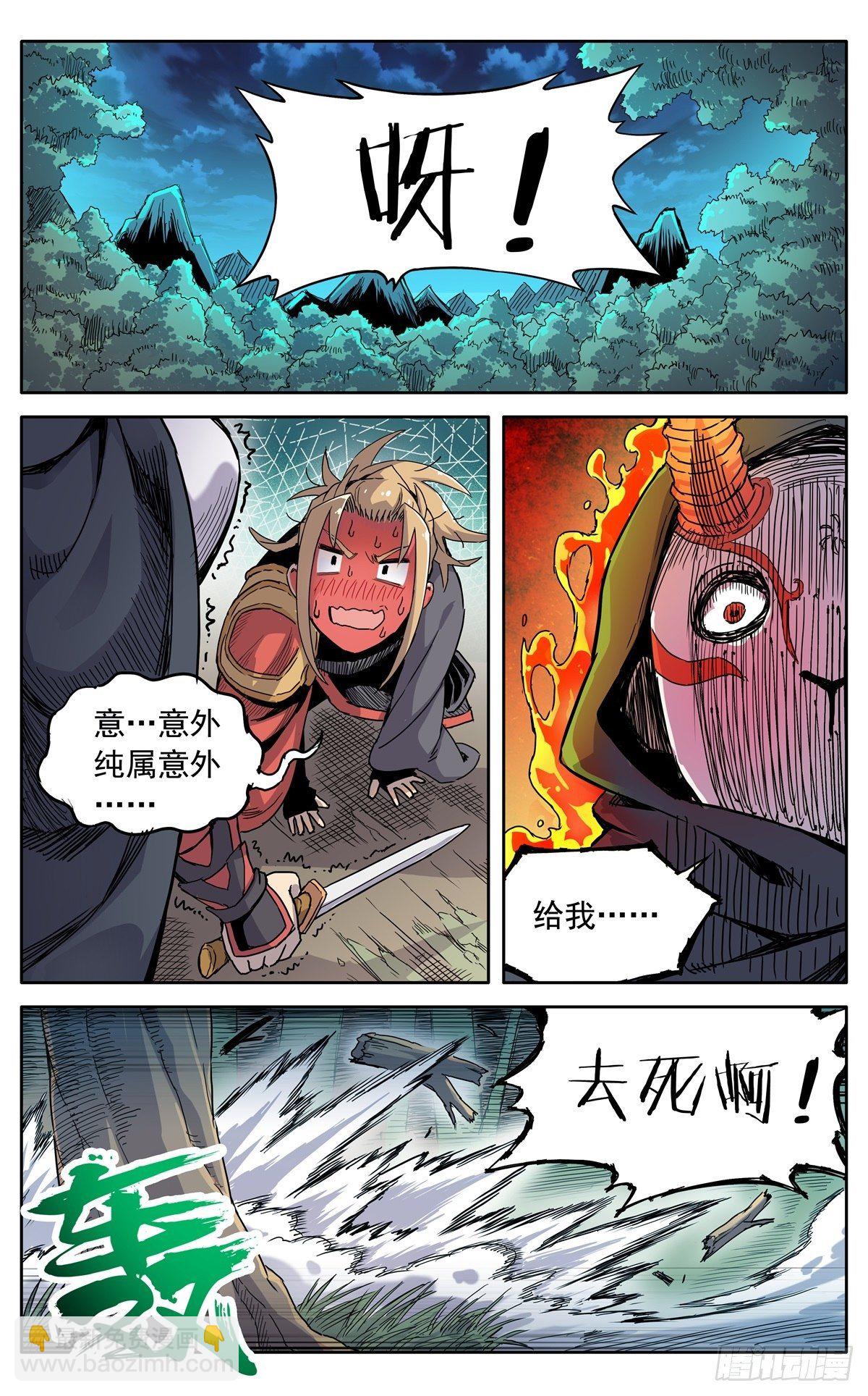 第三十话：魔神九变-第33话