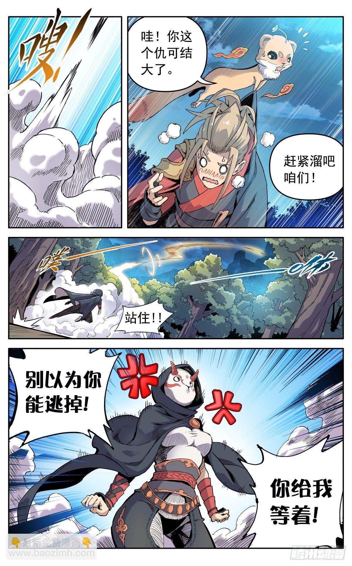第三十话：魔神九变-第33话