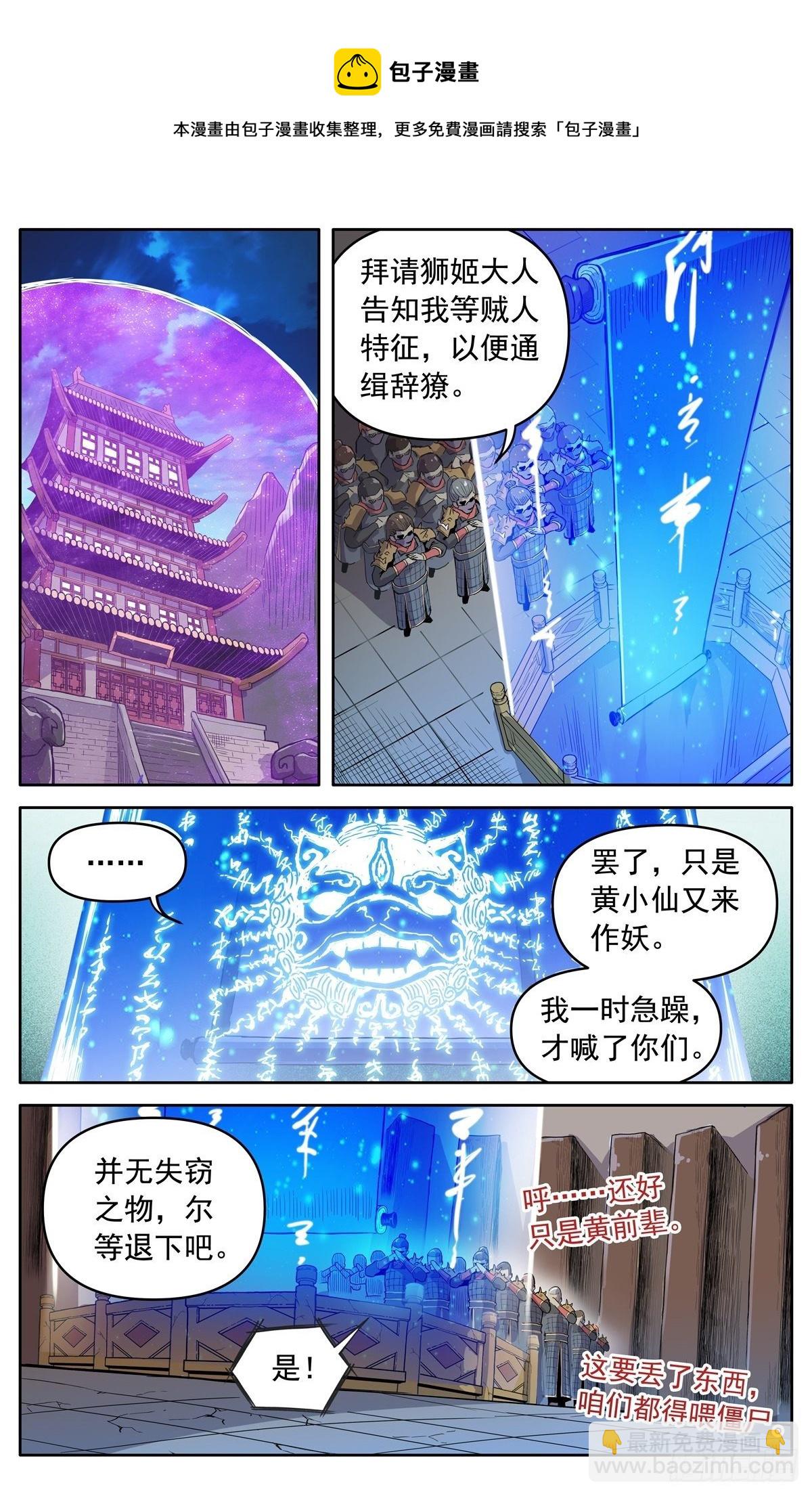 第三十话：魔神九变-第33话