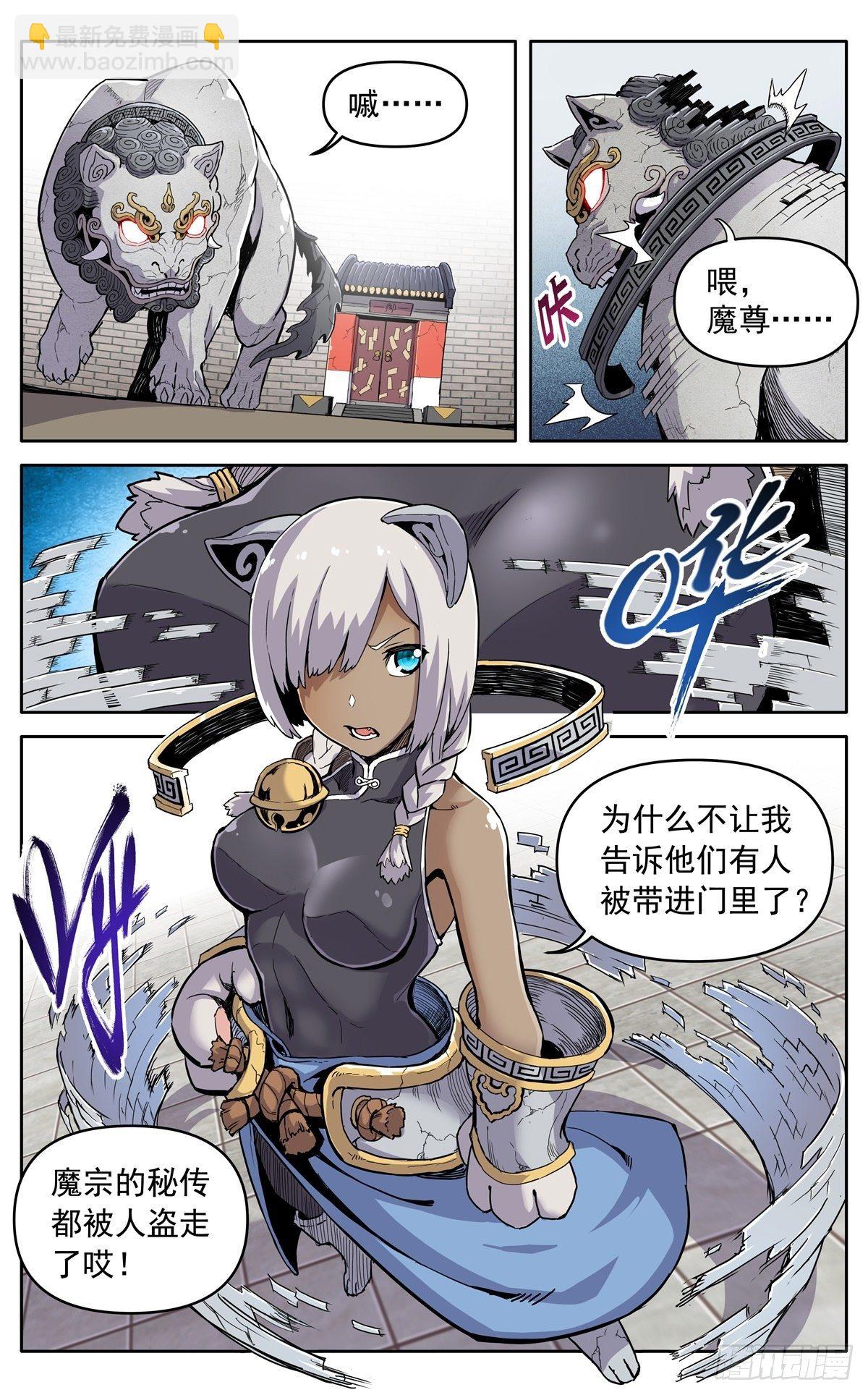 第三十话：魔神九变-第33话