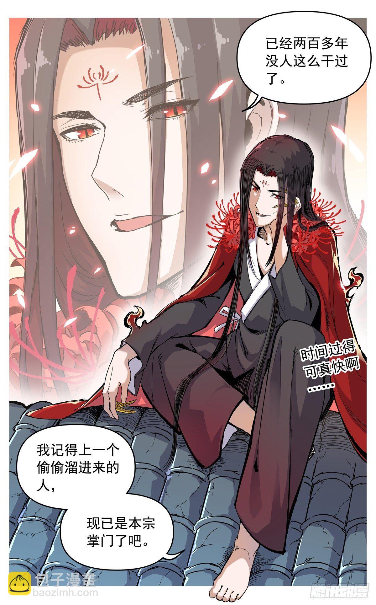 第三十话：魔神九变-第33话