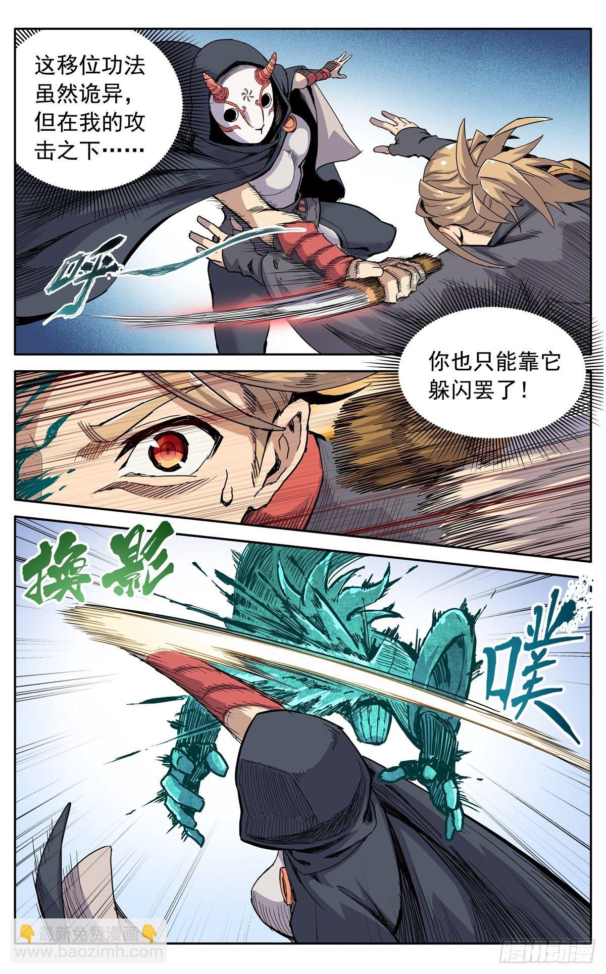 第三十话：魔神九变-第33话