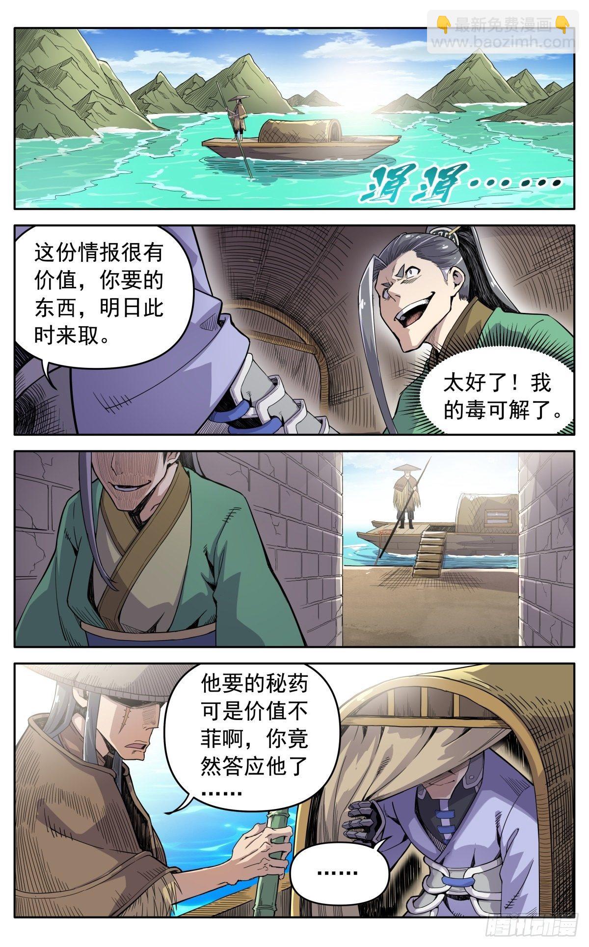 第三十二话：大伯来访-第35话