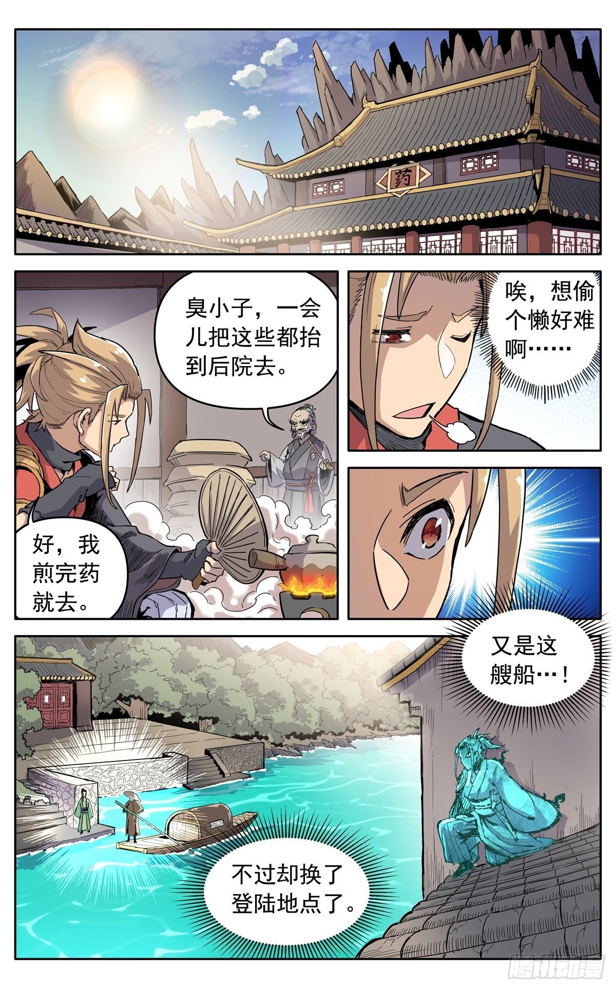 第三十二话：大伯来访-第35话
