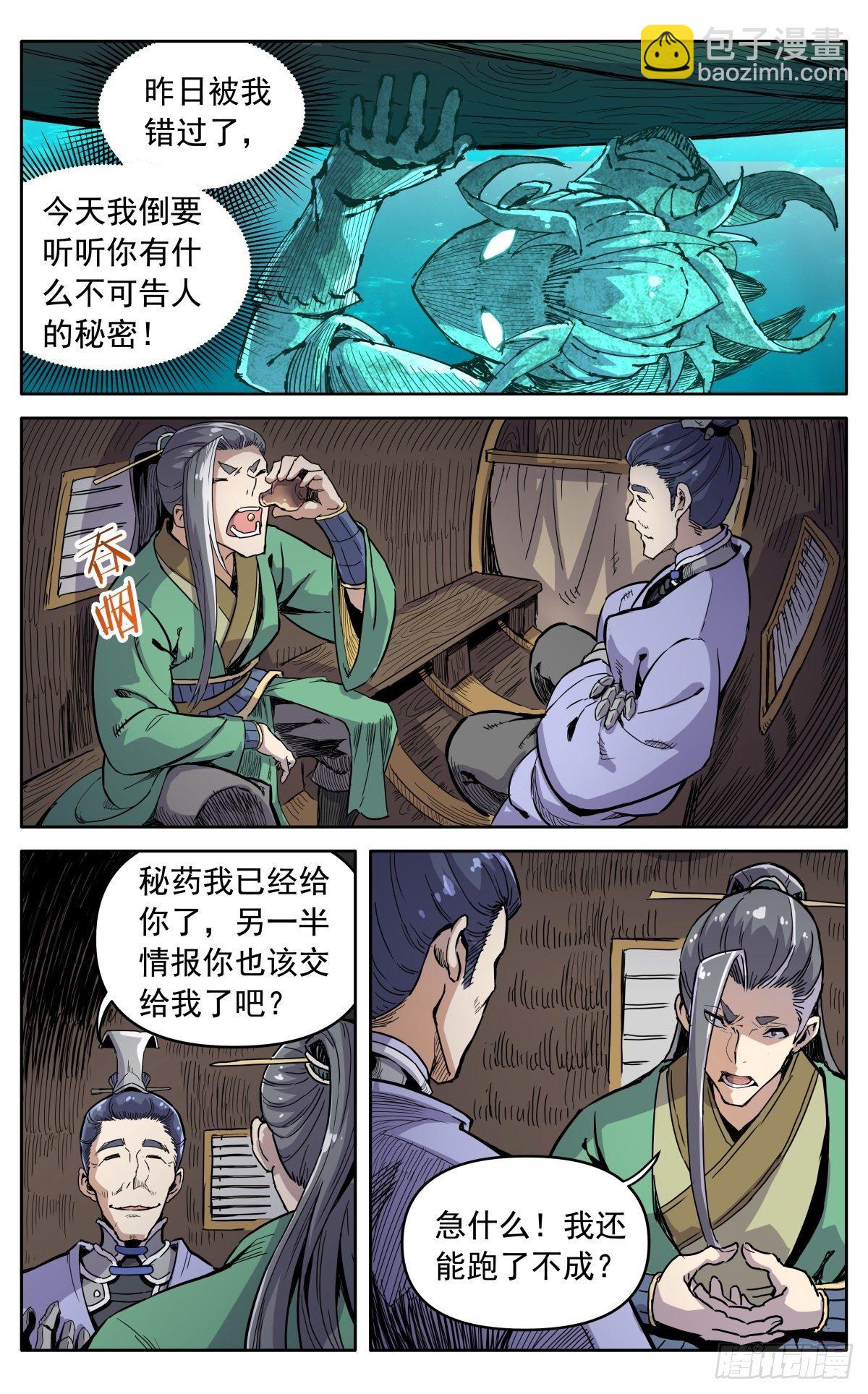 第三十二话：大伯来访-第35话