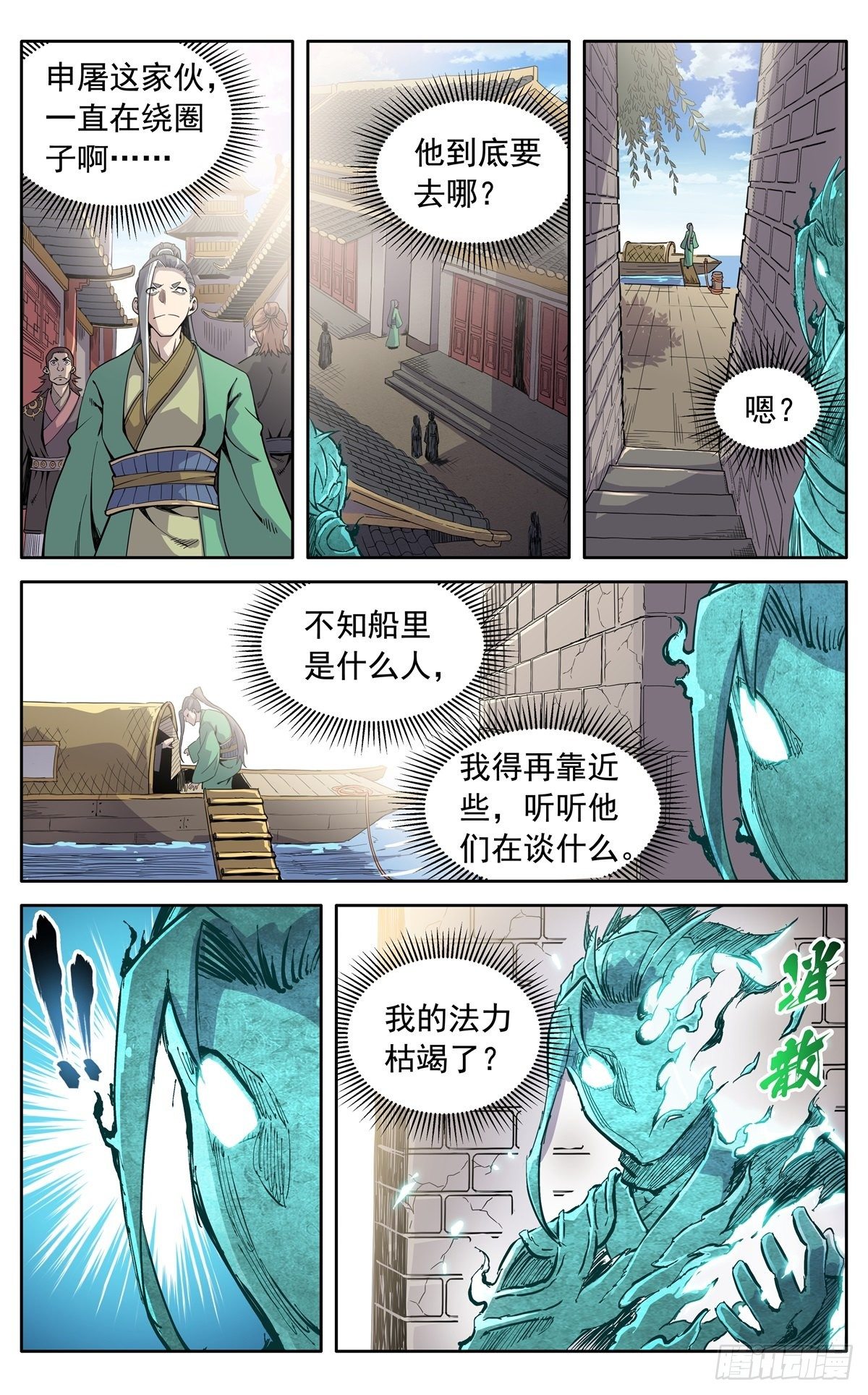 第三十二话：大伯来访-第35话