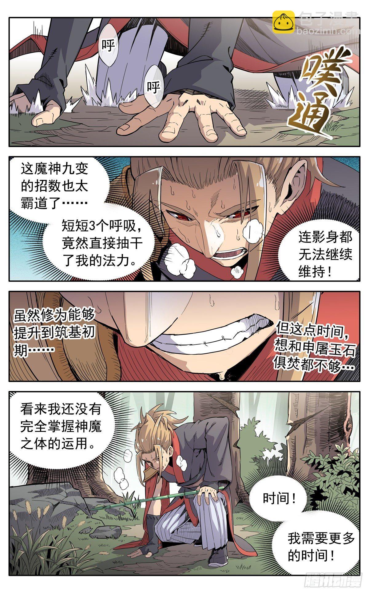 第三十二话：大伯来访-第35话